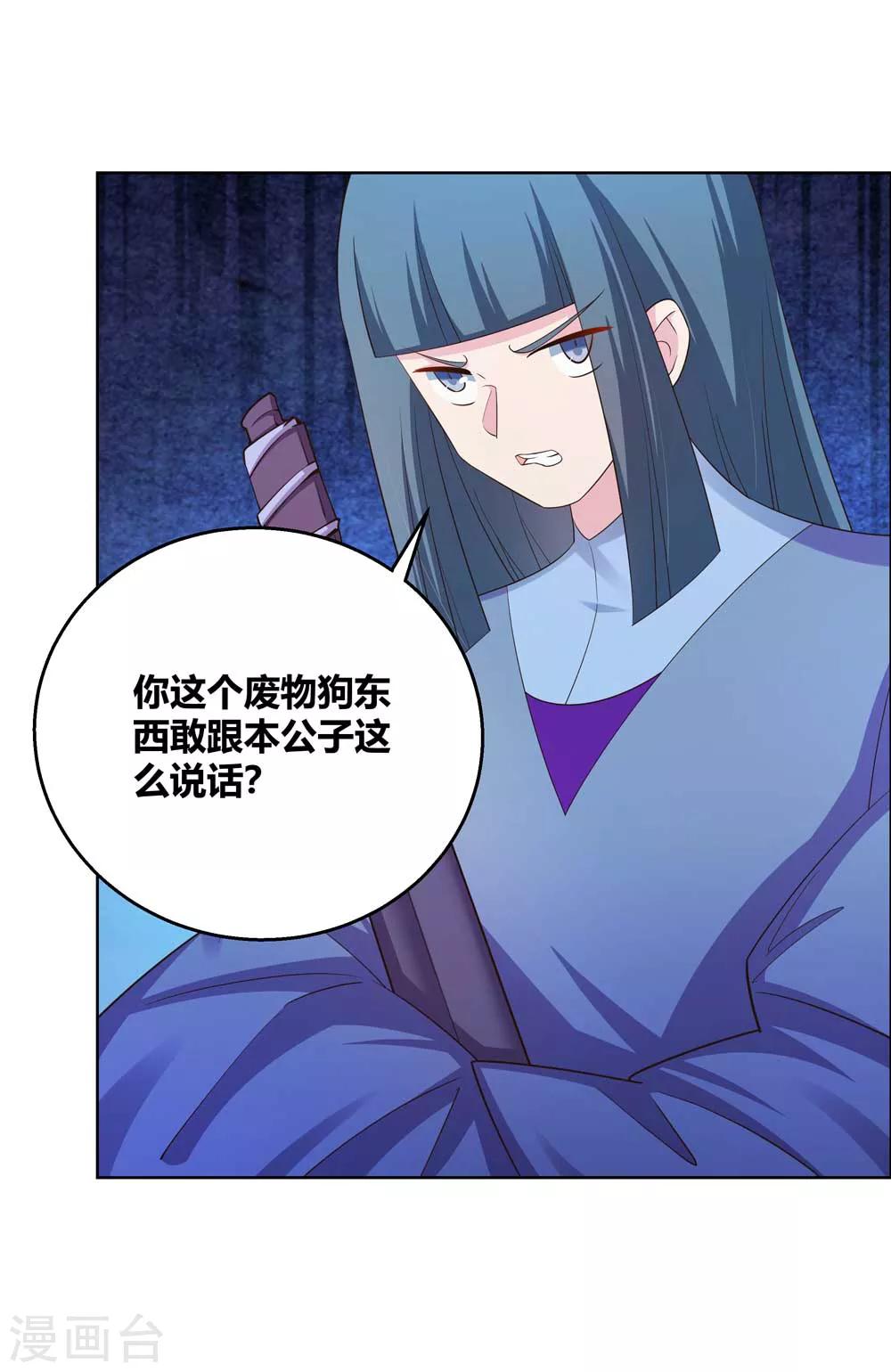 第133话 不识擡举10
