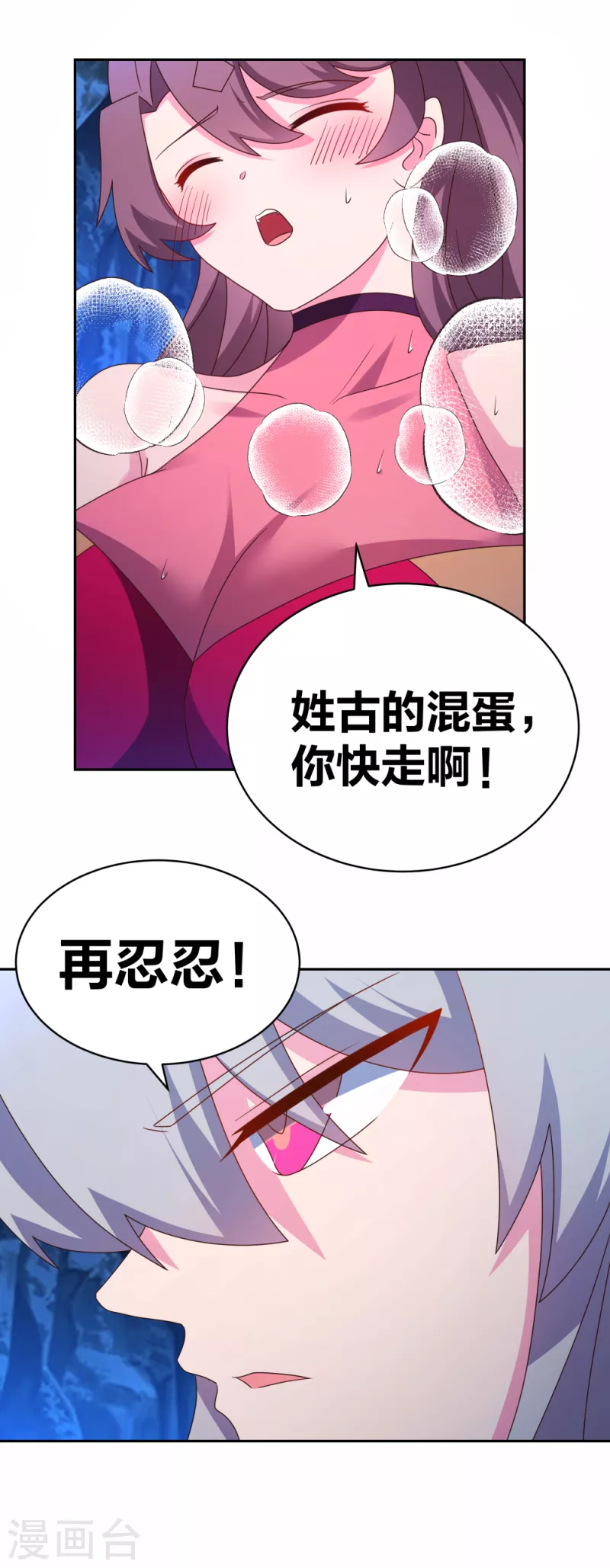 第289话 先歇会儿14