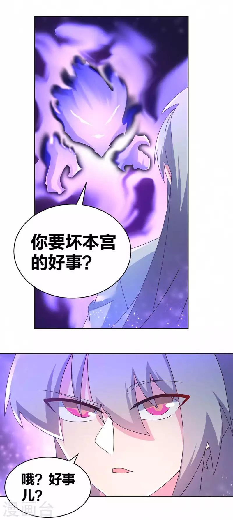 第283话 鱼水之欢12