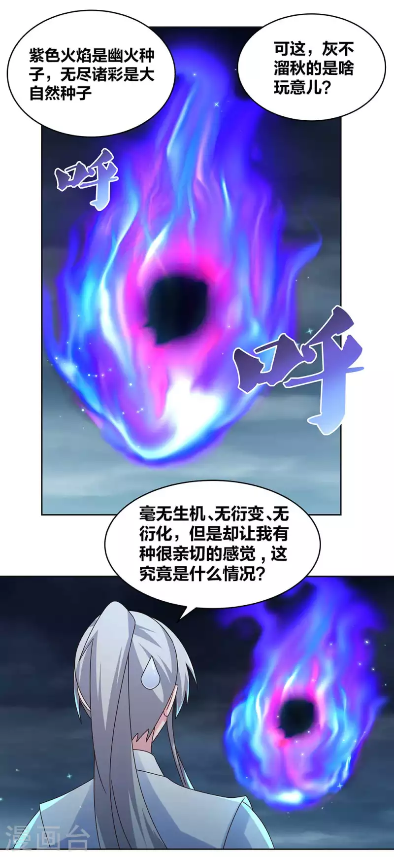 第241话 开辟紫府9
