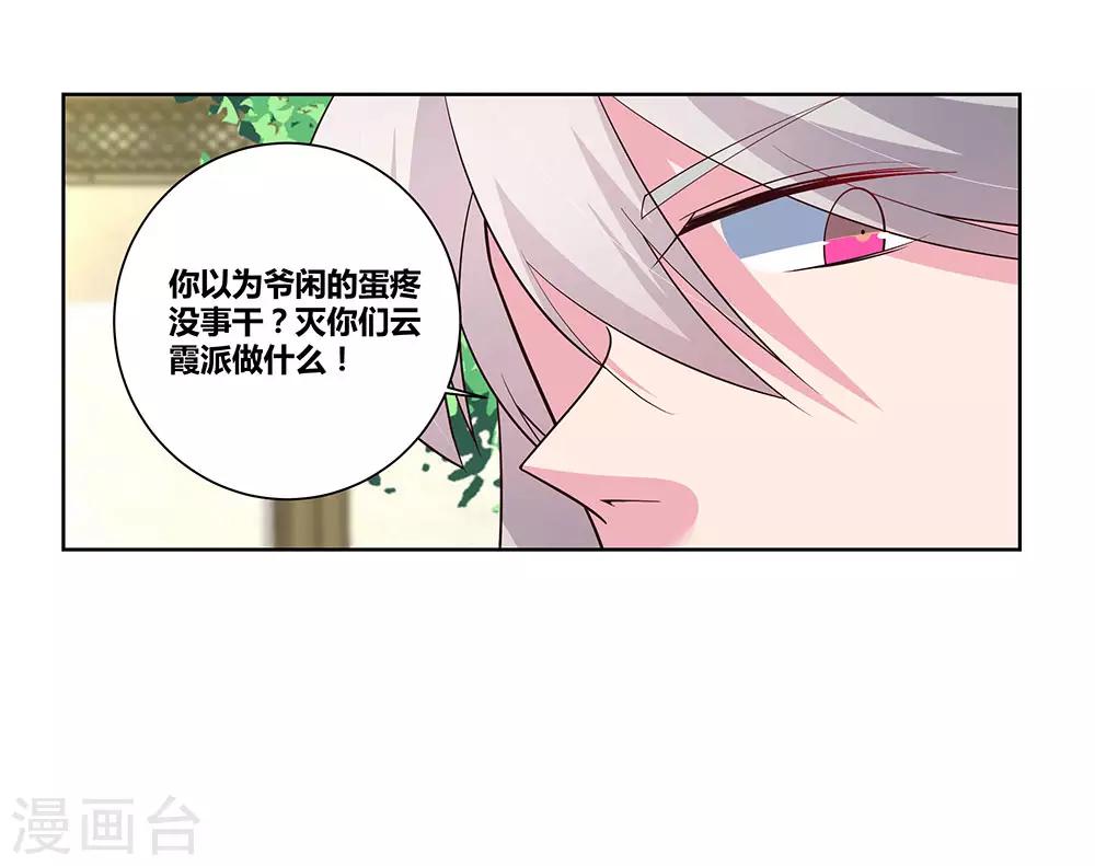 第66话 魔王18