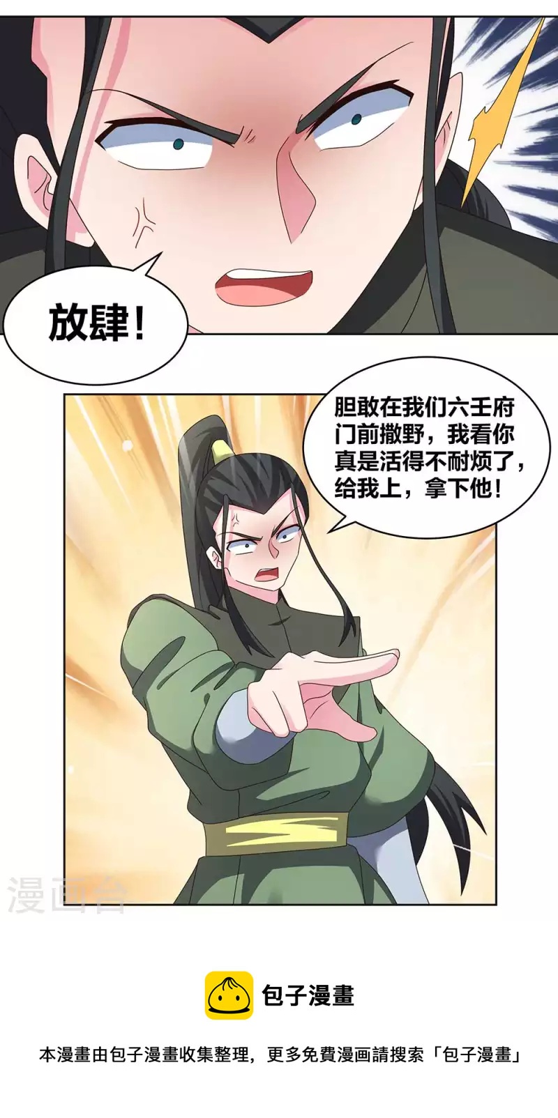 第257话 好话不说二遍17