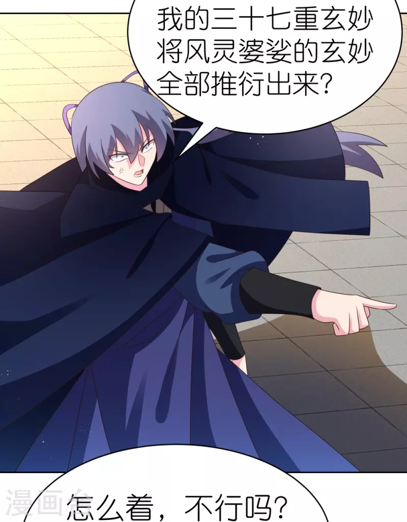 第403话 造诣无双6