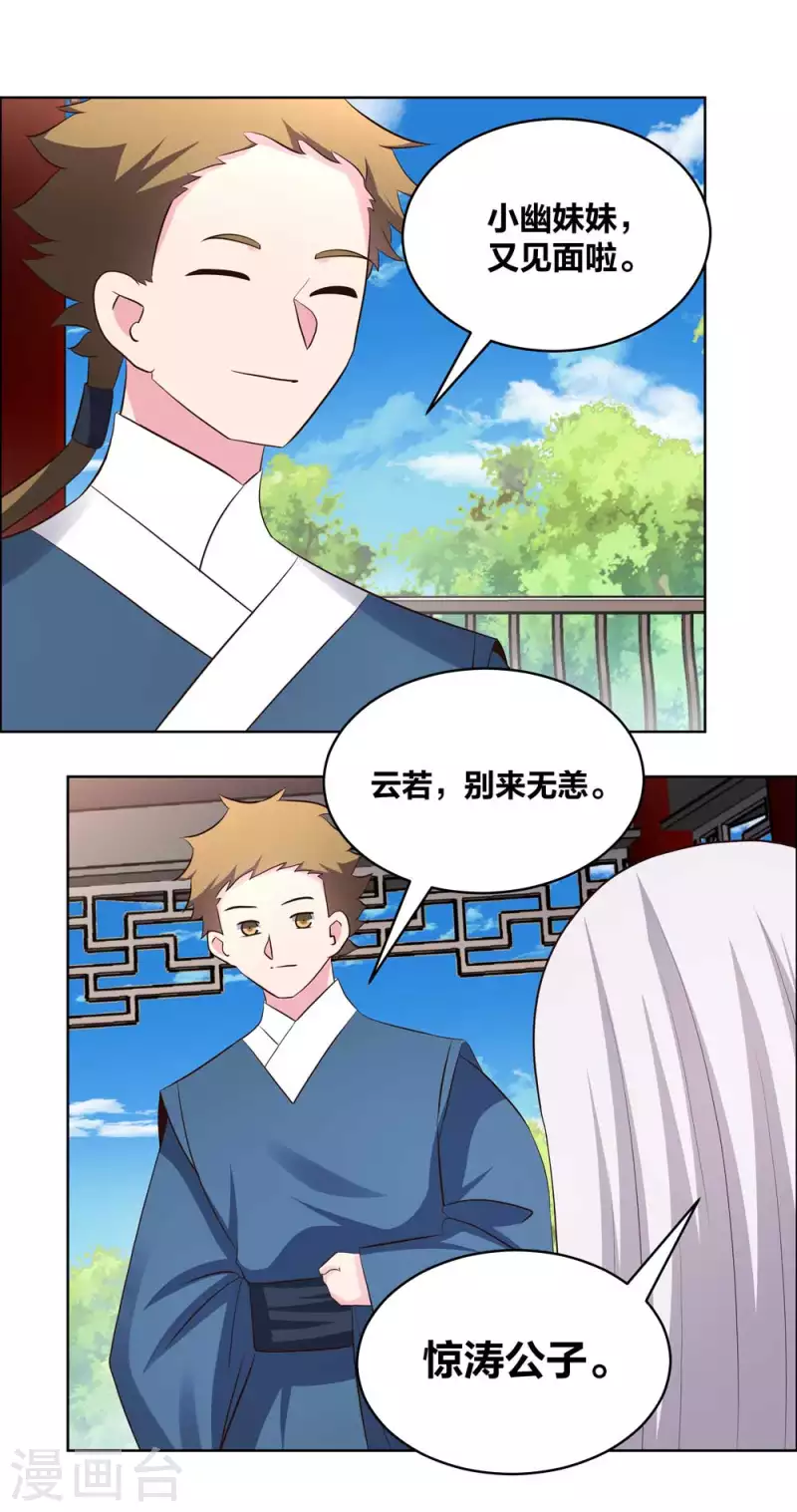 第209话 水云酒15