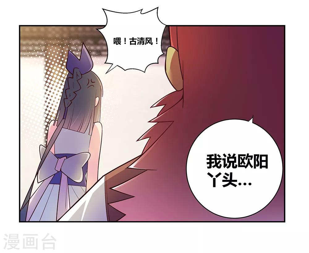 第30话 其实爷是神5