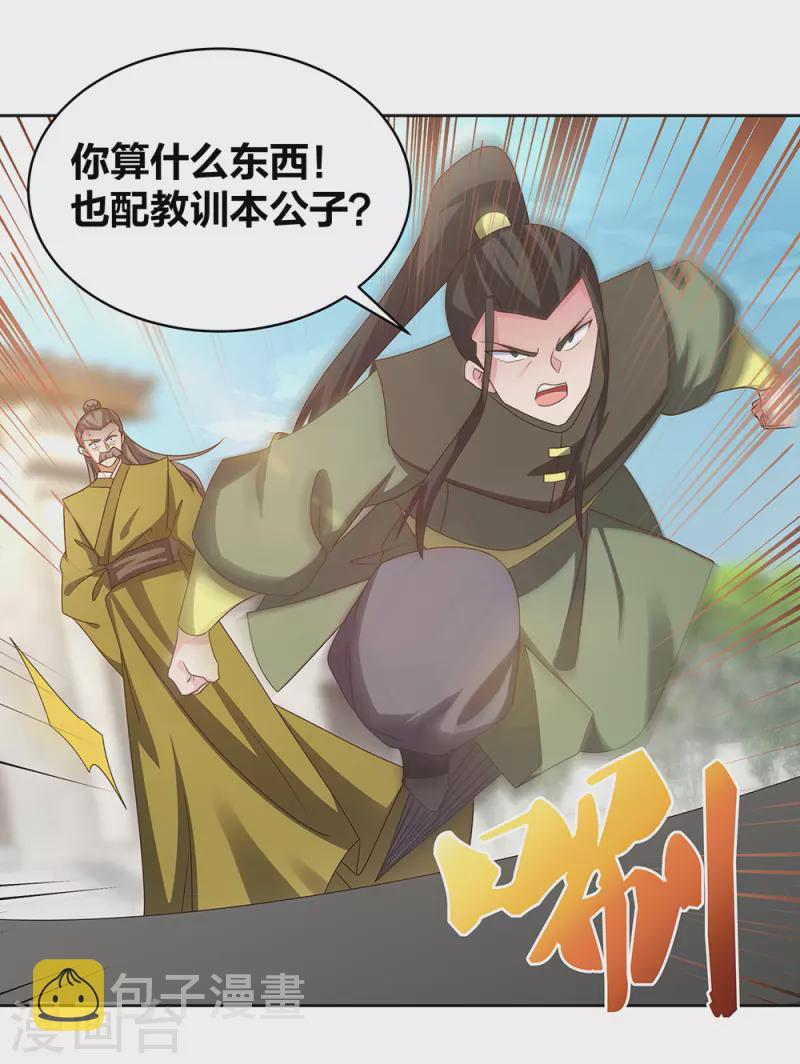 第258话 飞扬跋扈18