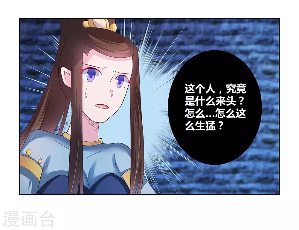 第48话 一言不合就打架27