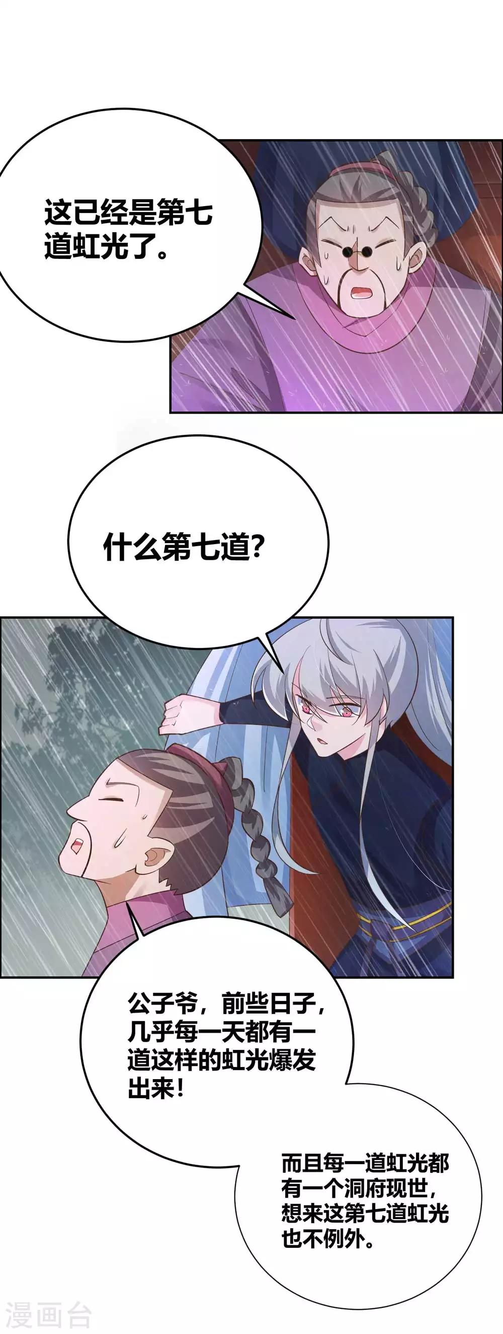 第129话 试探1