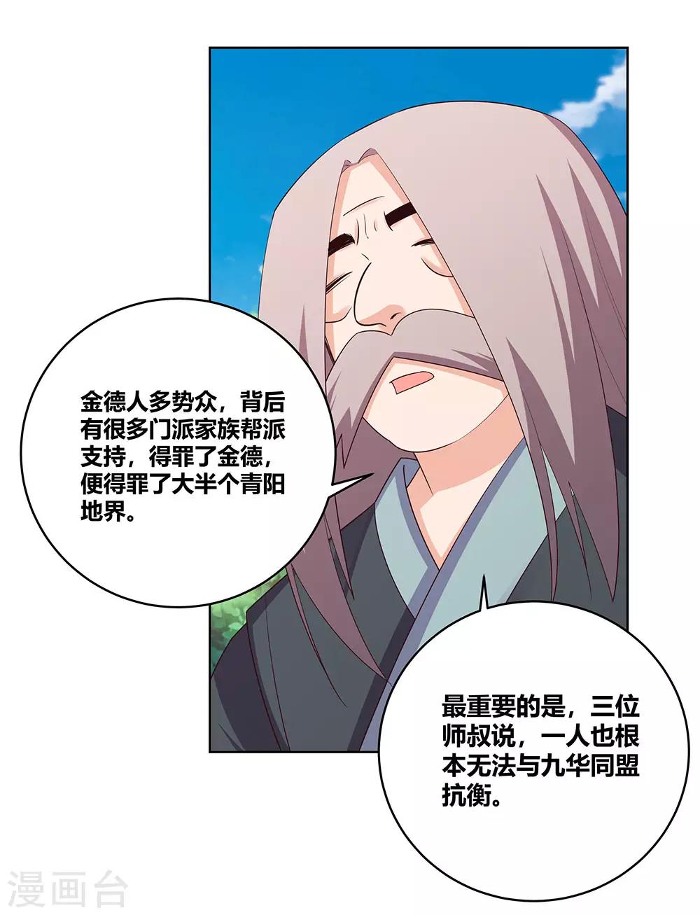 第101话 商议18
