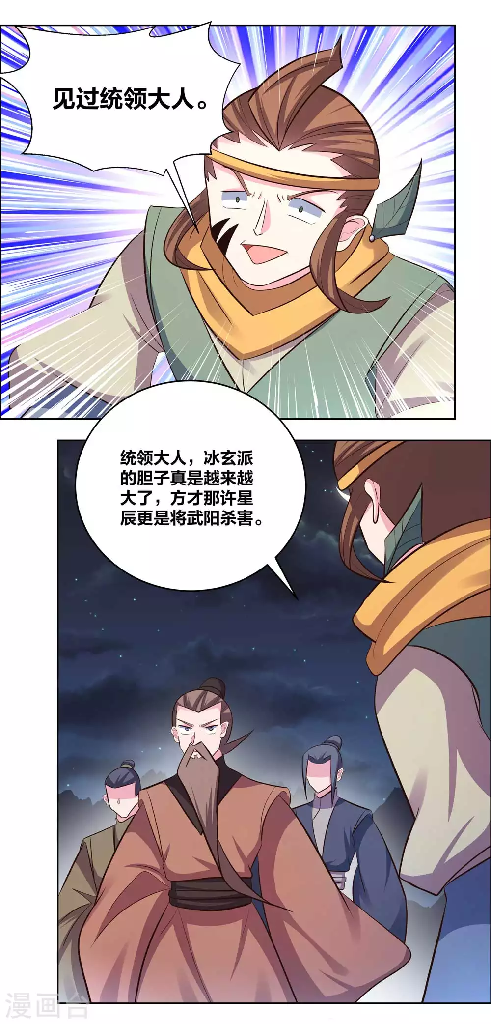 第199话 融合3