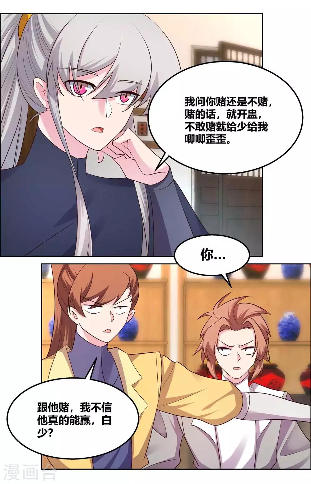 第151话 愿赌服输2