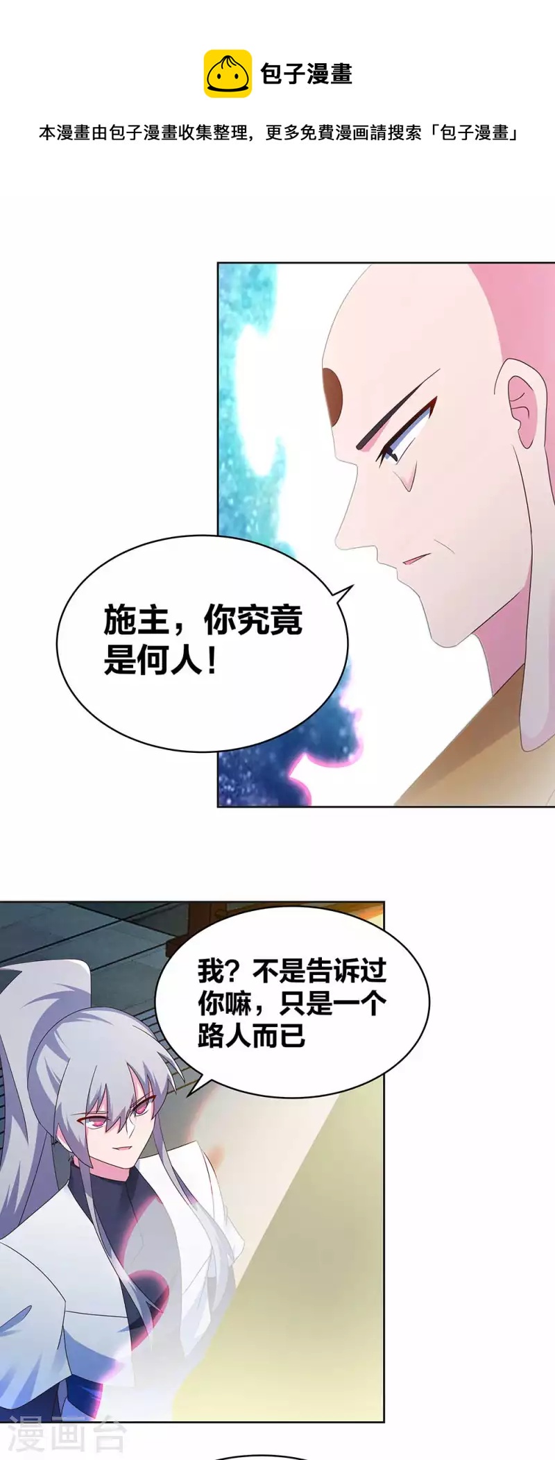 第280话 合欢花7