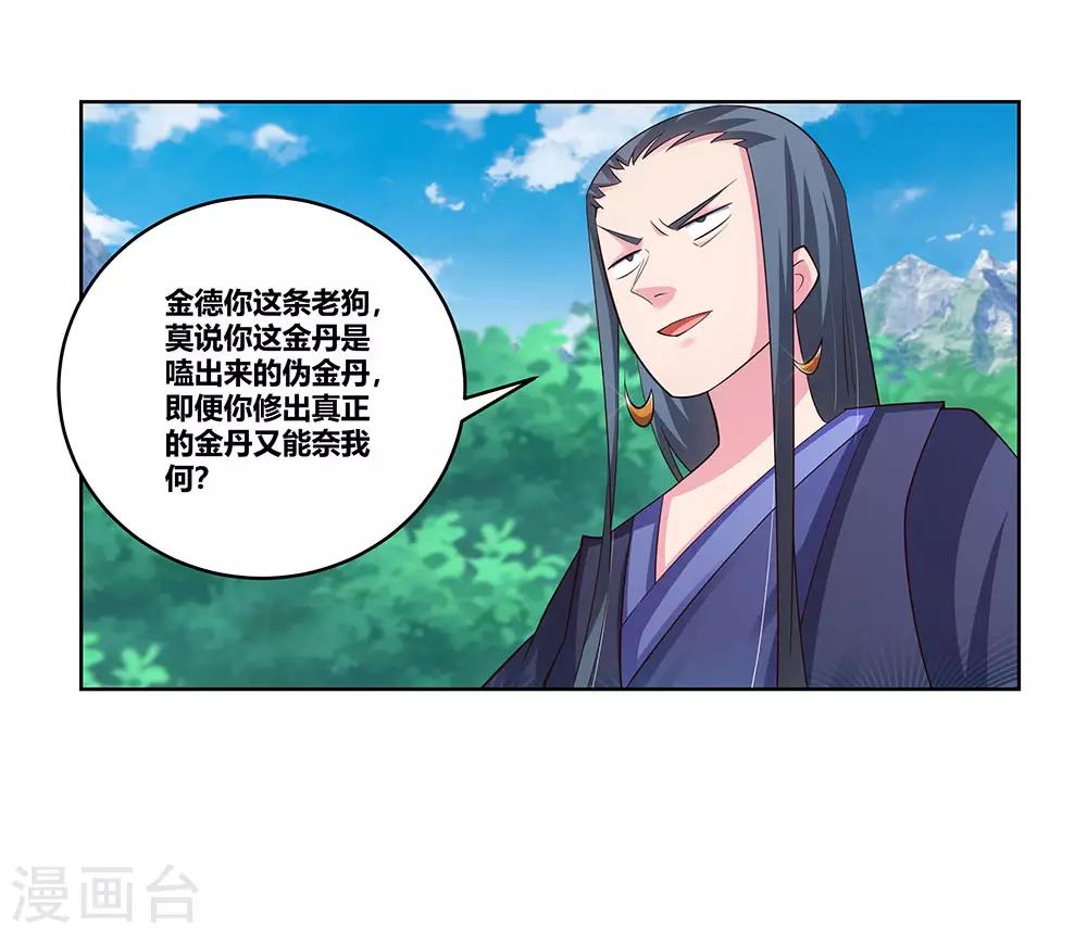 第107话 不速之客17