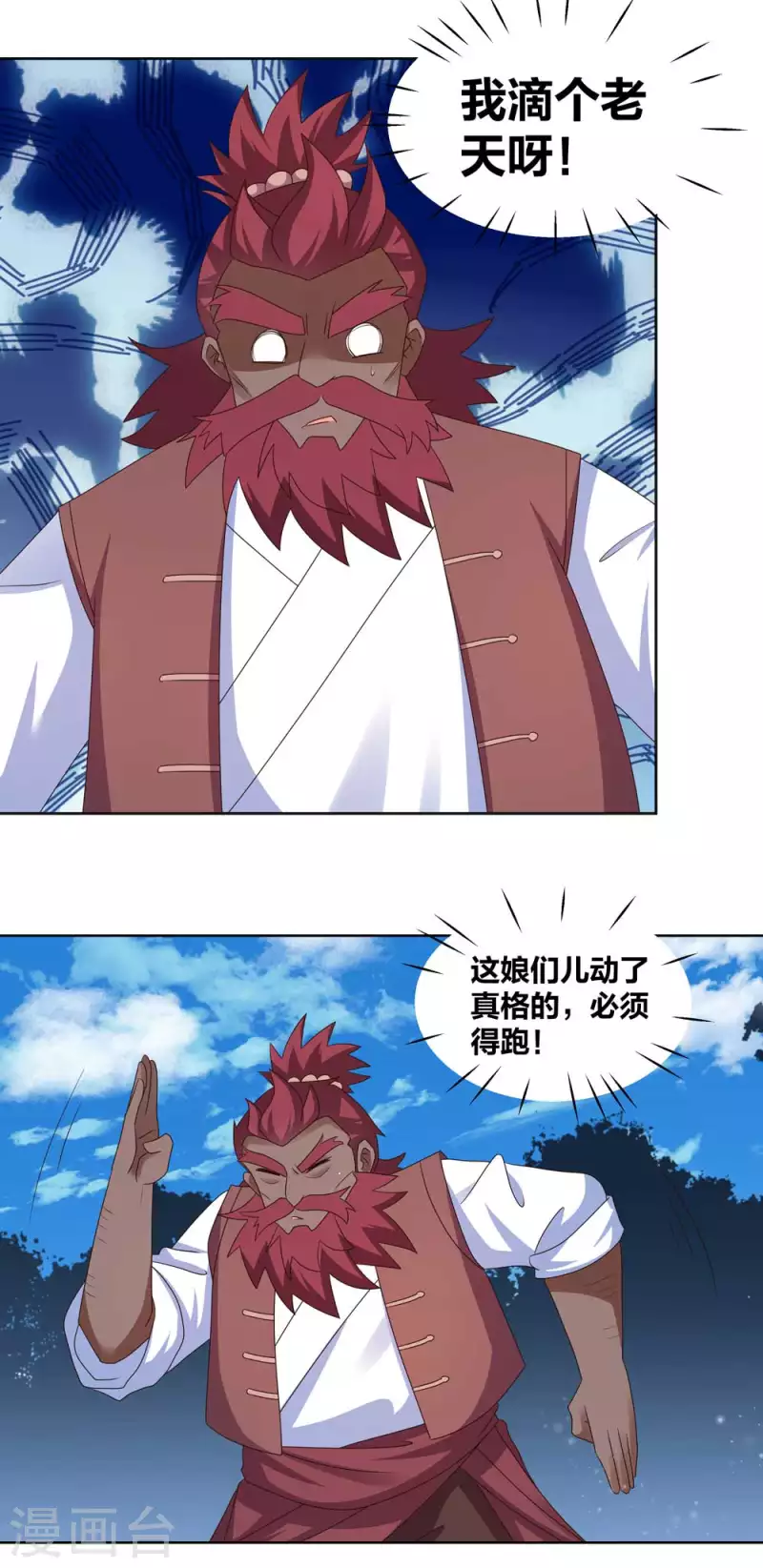 第230话 千蛛万毒液2
