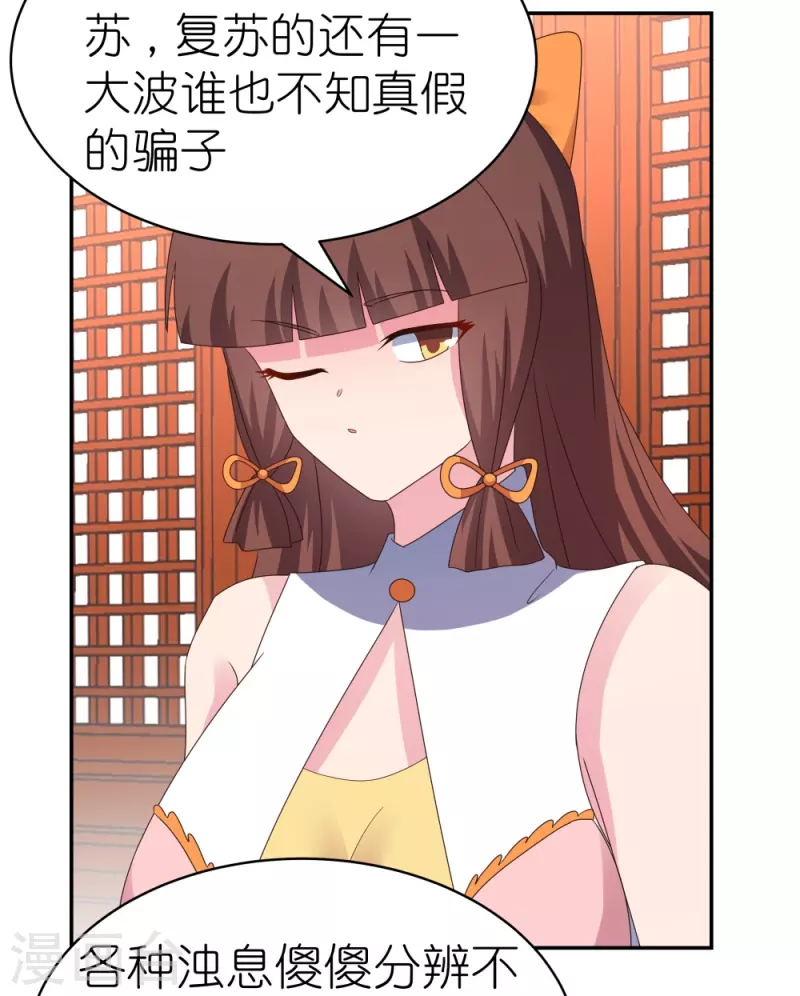 第357话 狂妄的曾经2