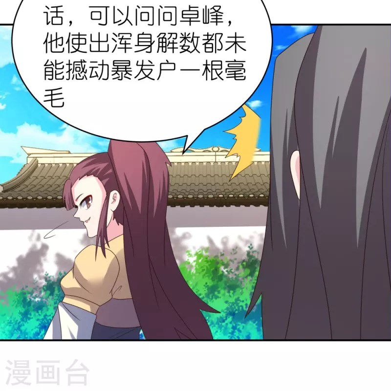 第315话 较劲17