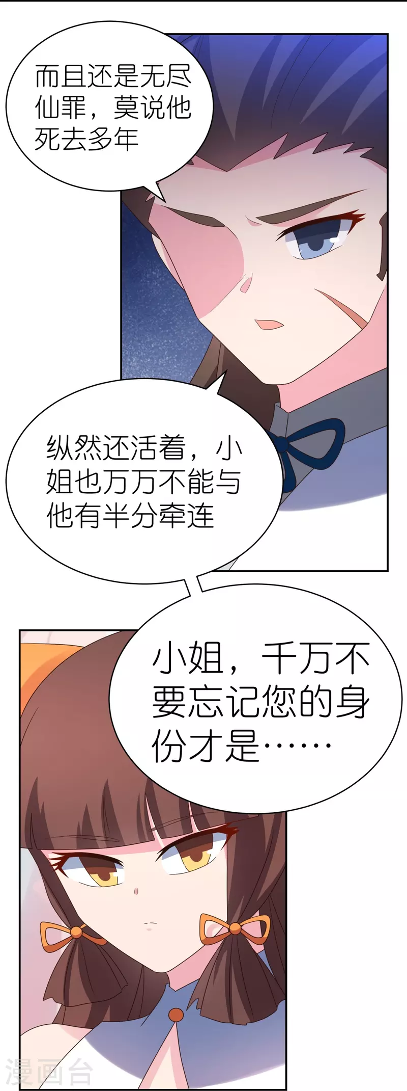 第351话 飞蛾扑火21