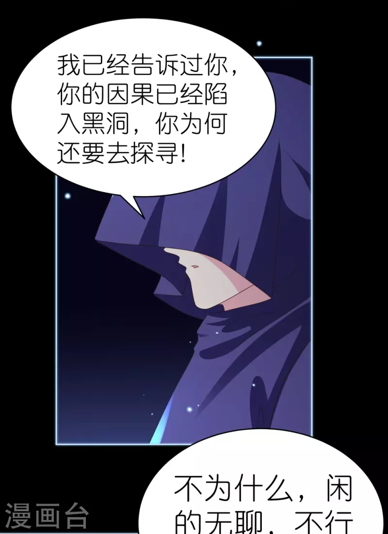 第394话 睡得香20