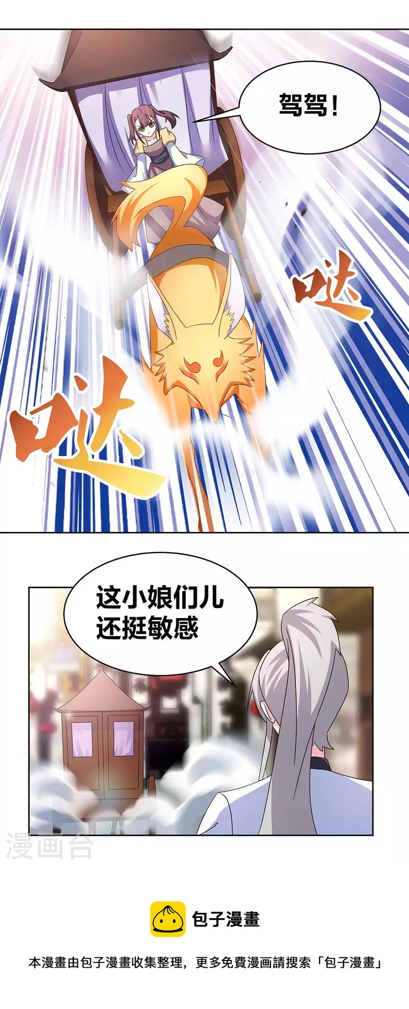 第255话 魏城之旅16