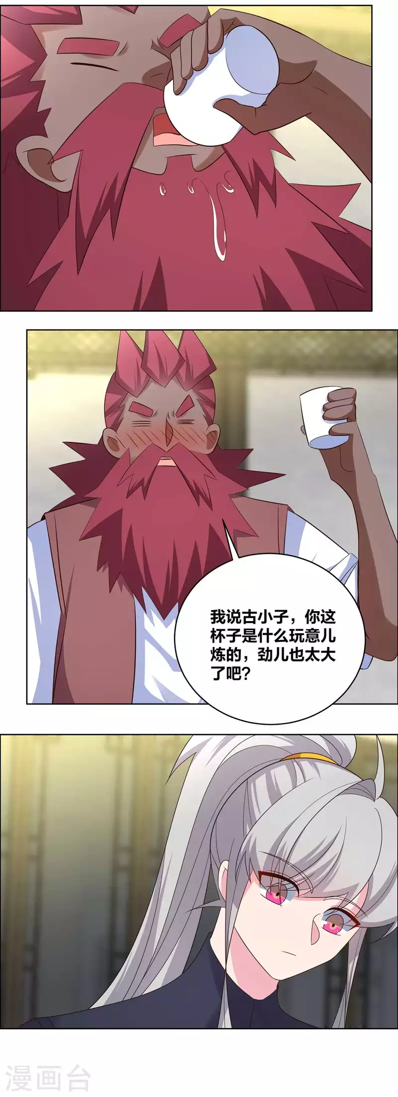 第205话 传承大典9