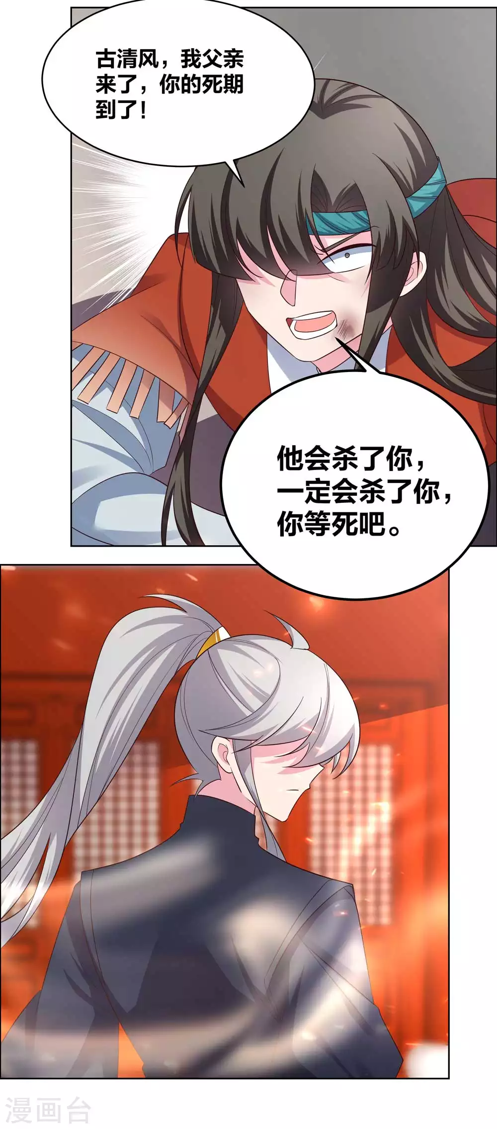 第175话 龙象阵9