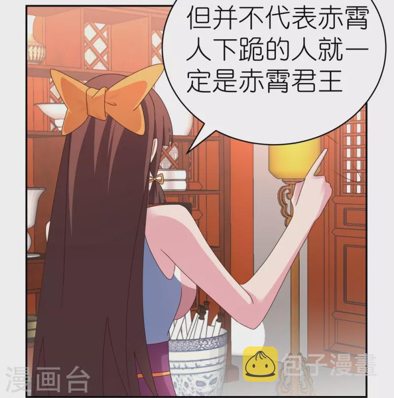 第356话 江湖骗子？14