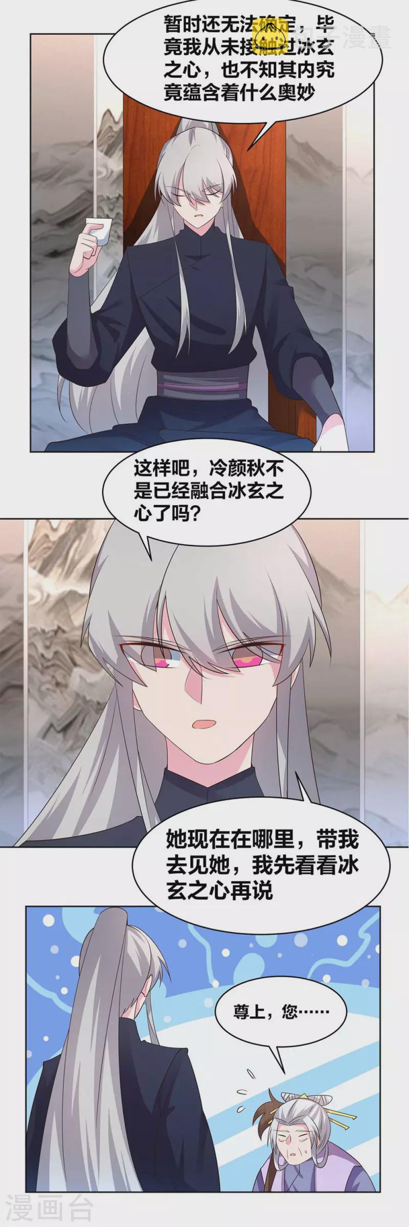 第225话 生命法术14