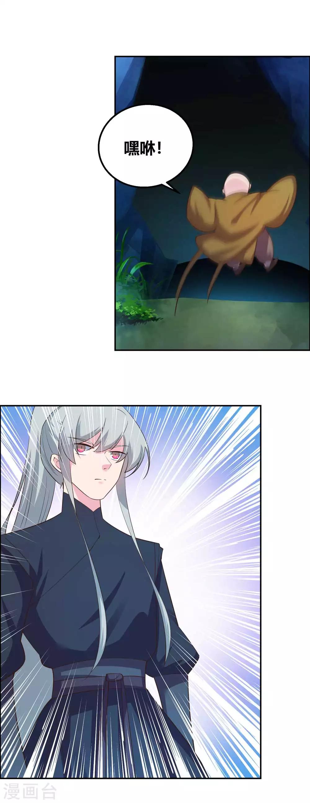 第130话 初探洞府17