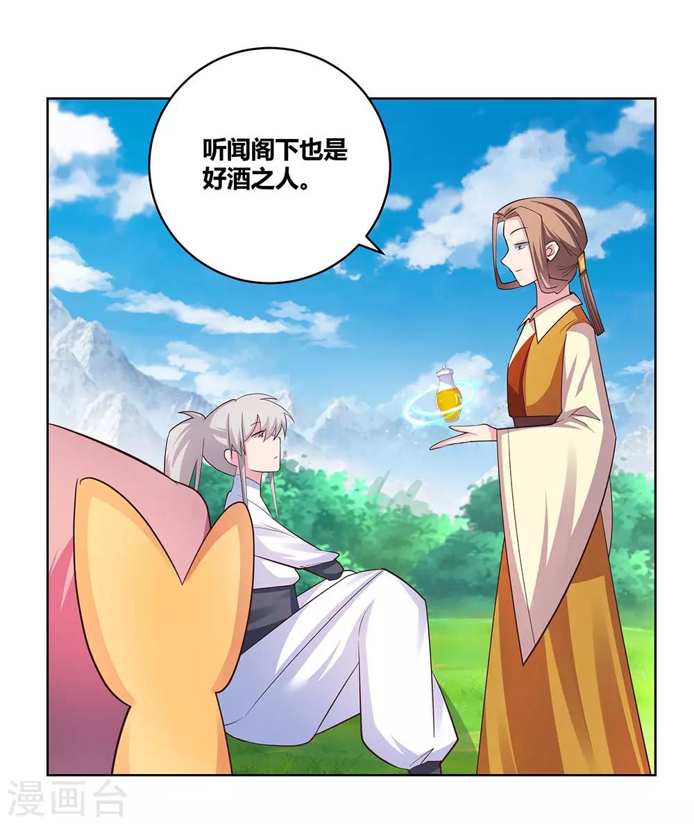 第106话 文景山16