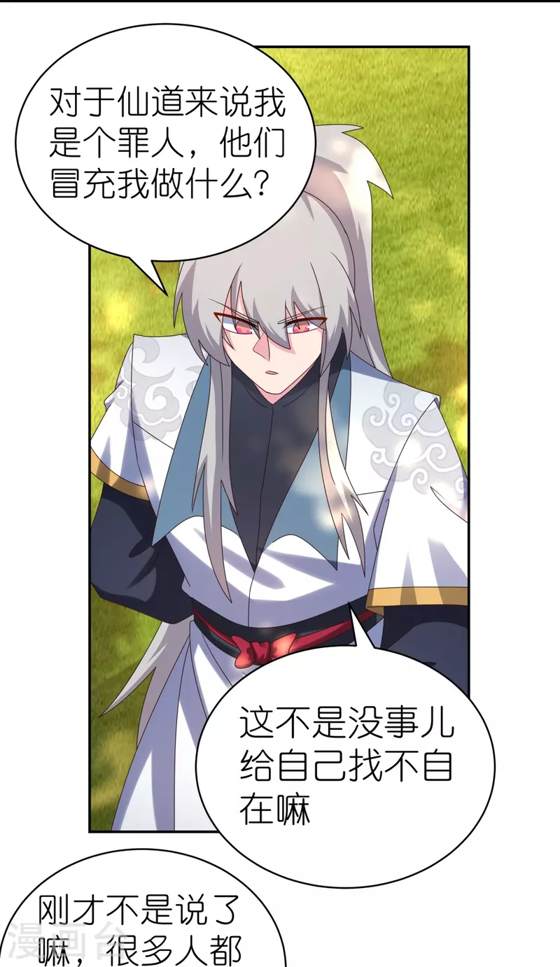 第361话 招摇撞骗2