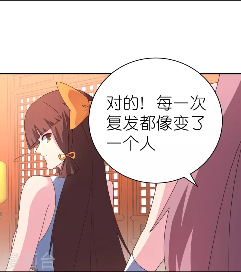 第355话 大逆乾坤血脉9