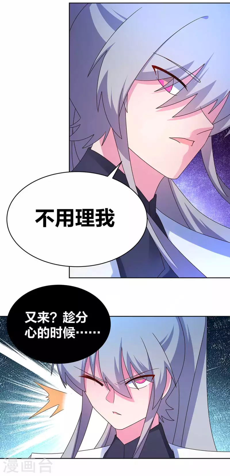 第284话 白蛇7