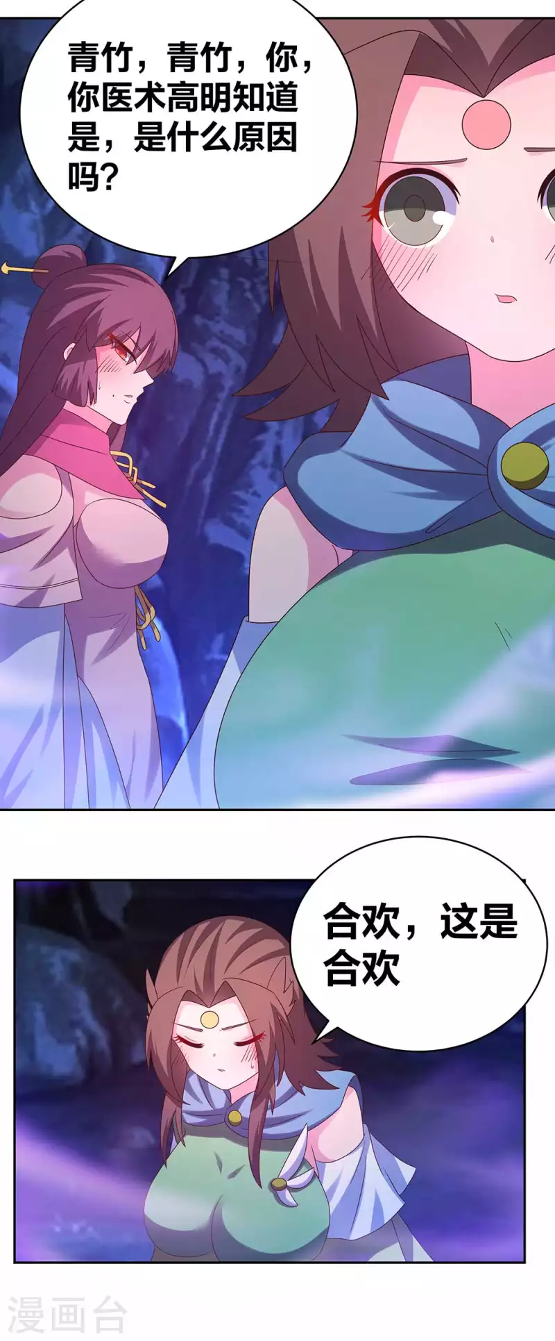 第288话 不许看3