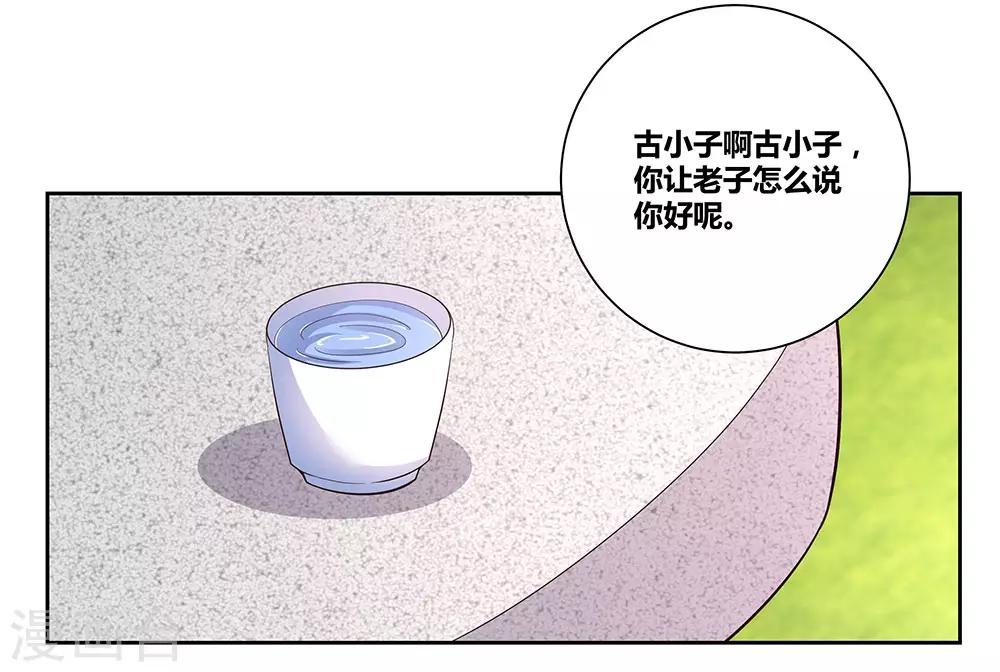 第66话 魔王12