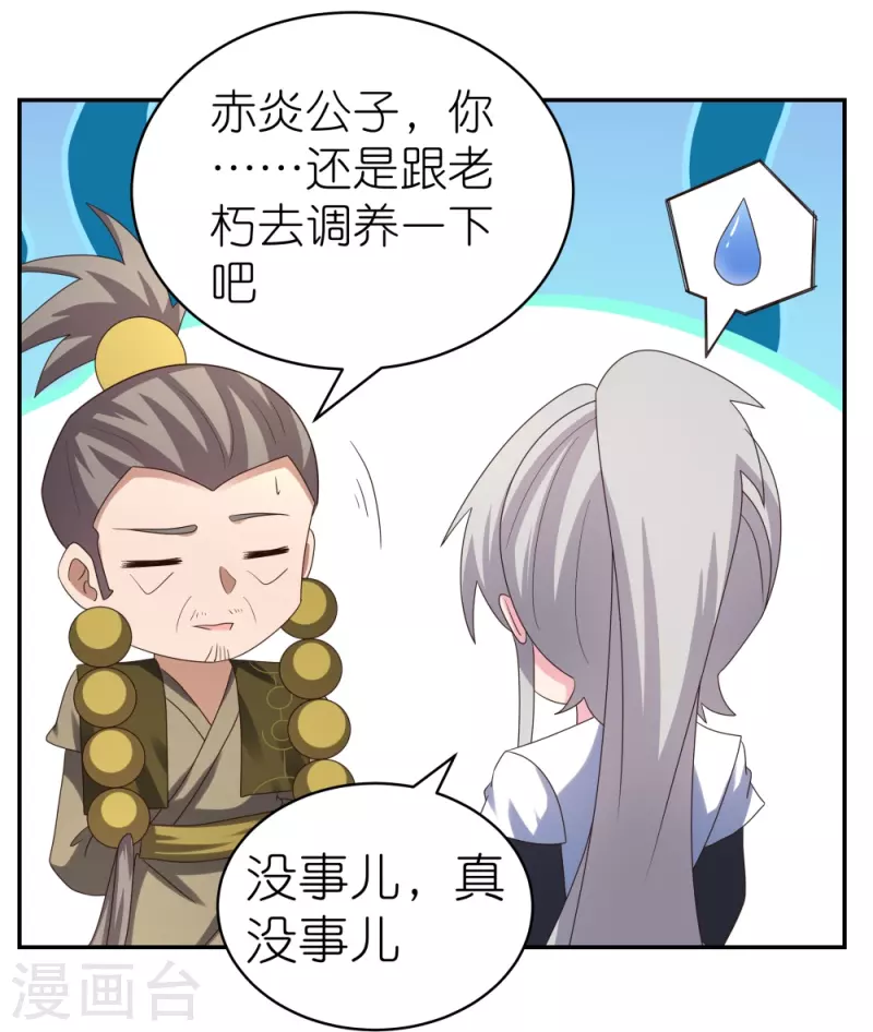 第310话 庄园调养19