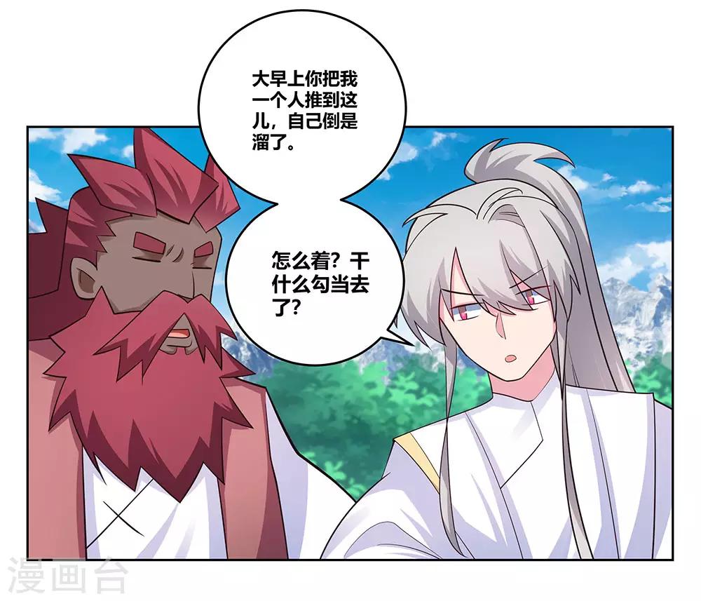 第108话 计划取消9