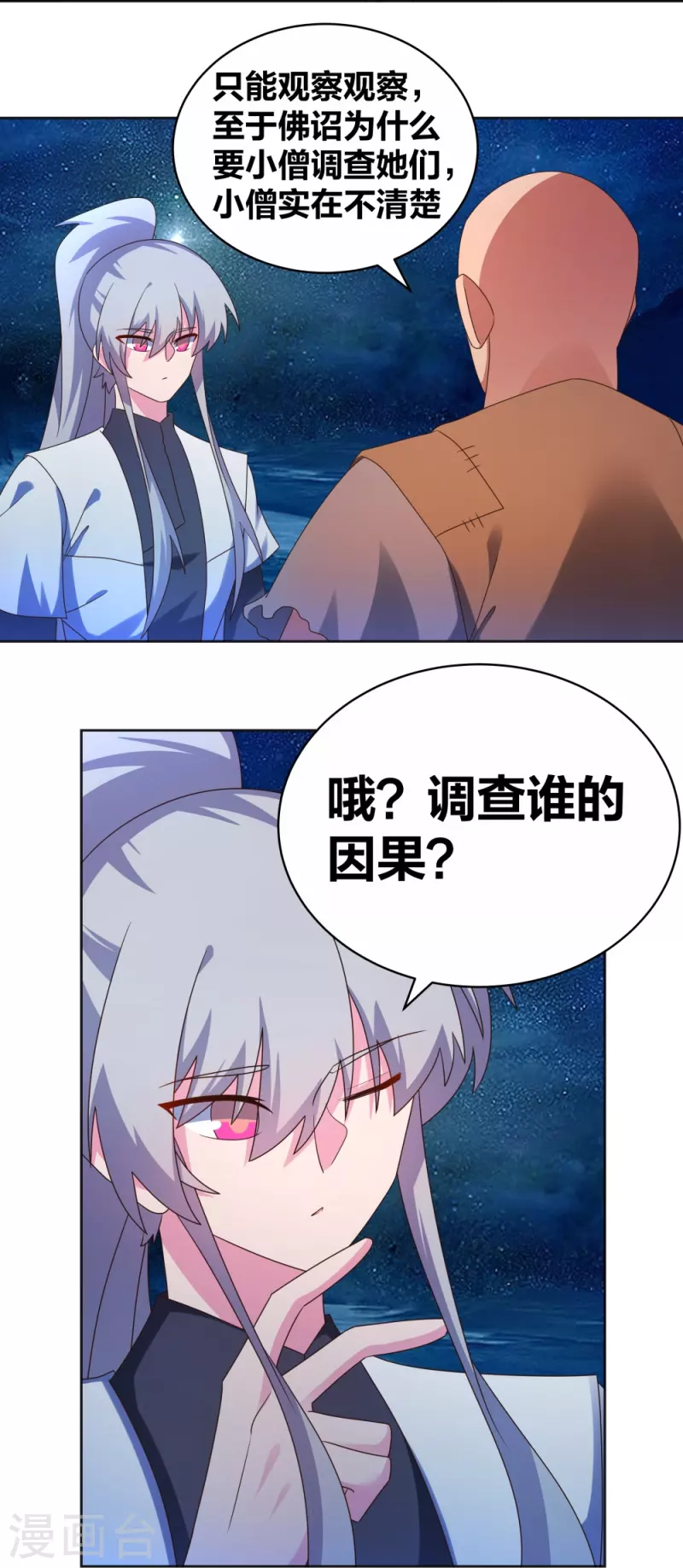 第296话 魔女13