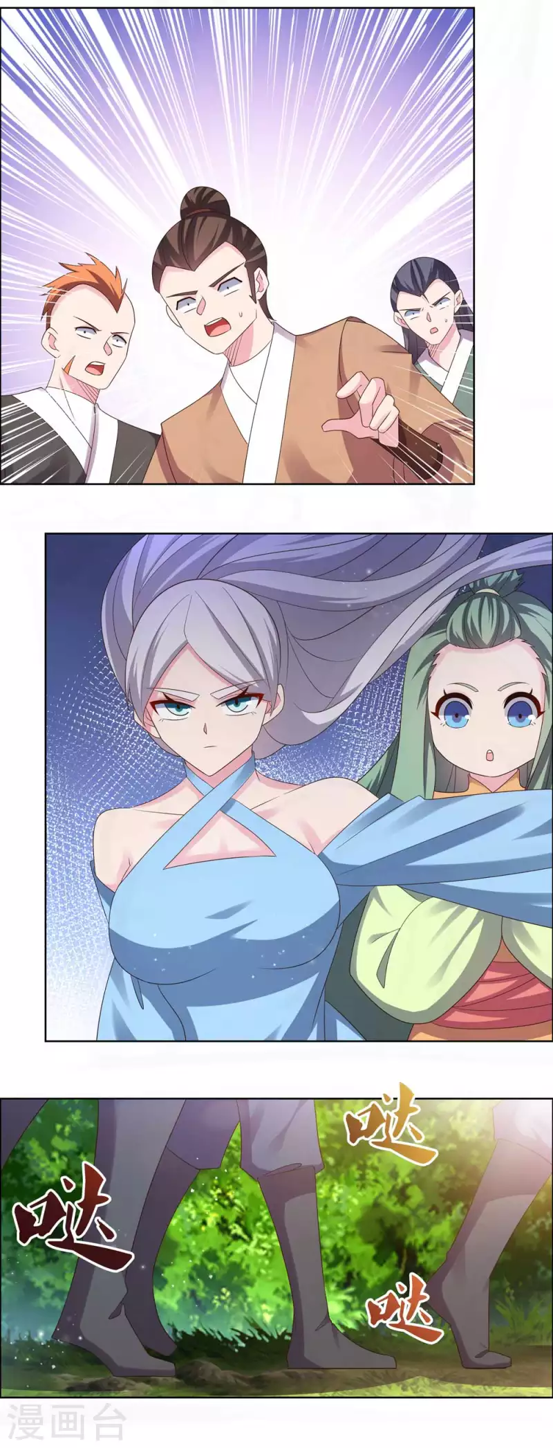 第215话 不敢动手？9