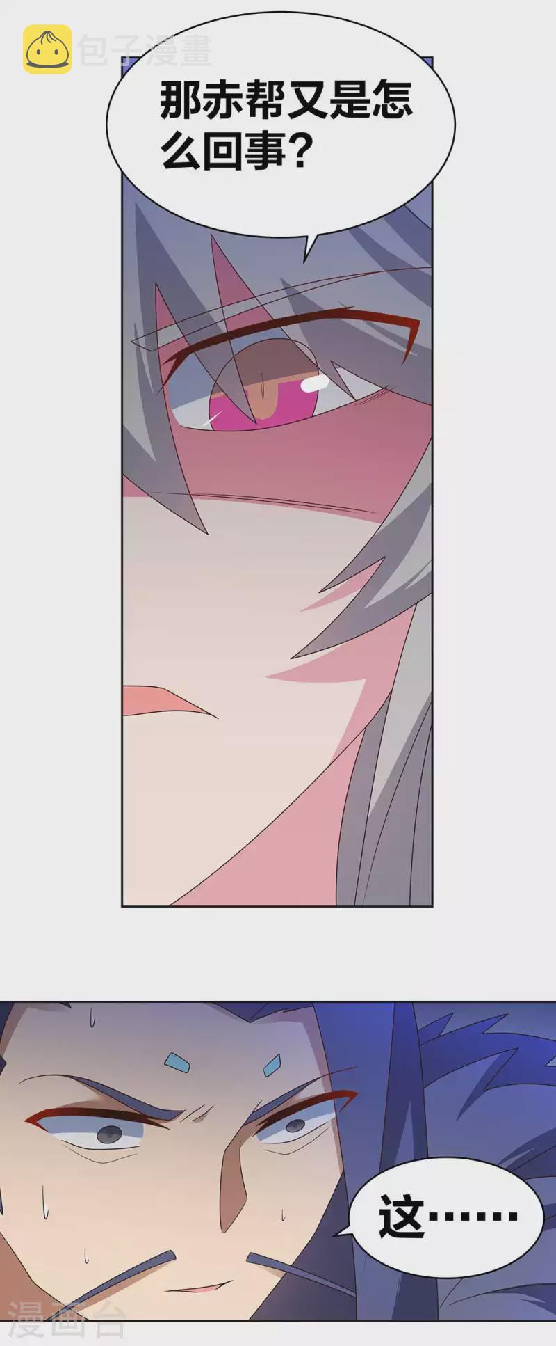 第254话 赤帮由来3