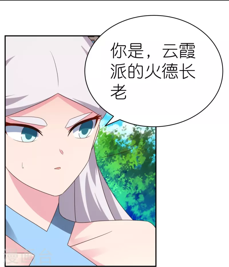 第330话 缓兵之计？18