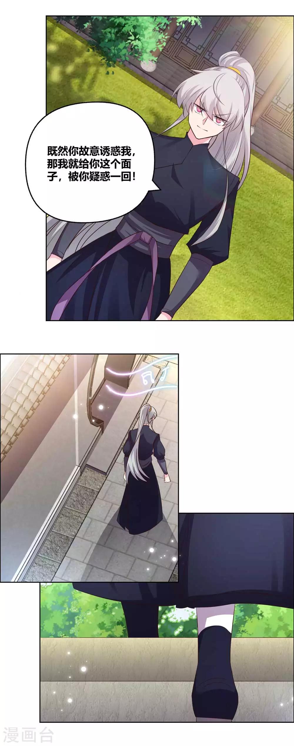 第146话 曼妙之音10
