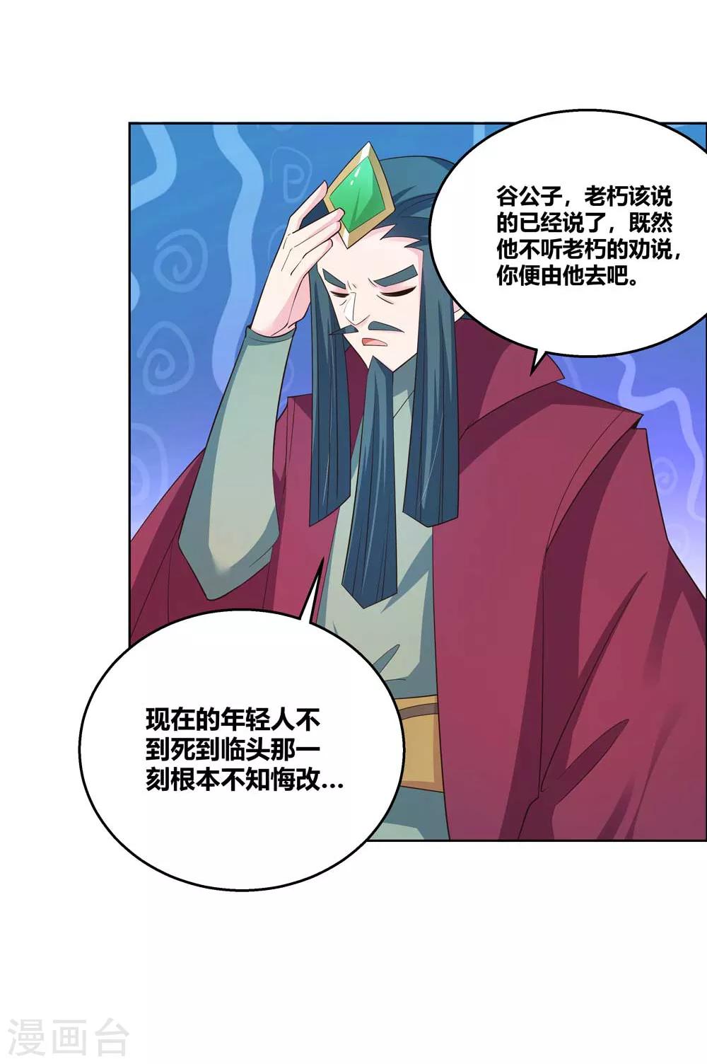 第133话 不识擡举5