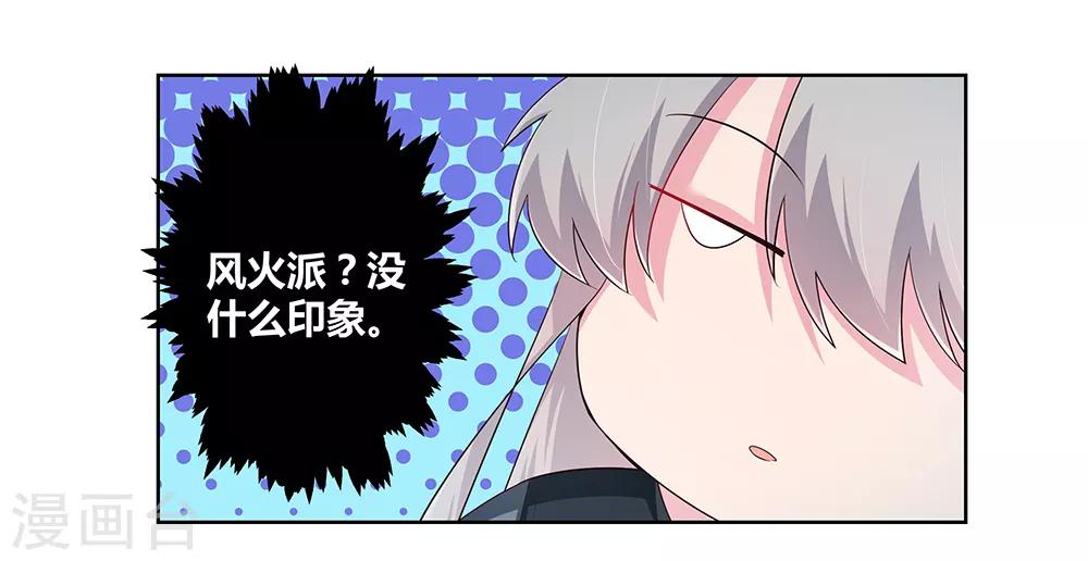 第40话 十二院首席29
