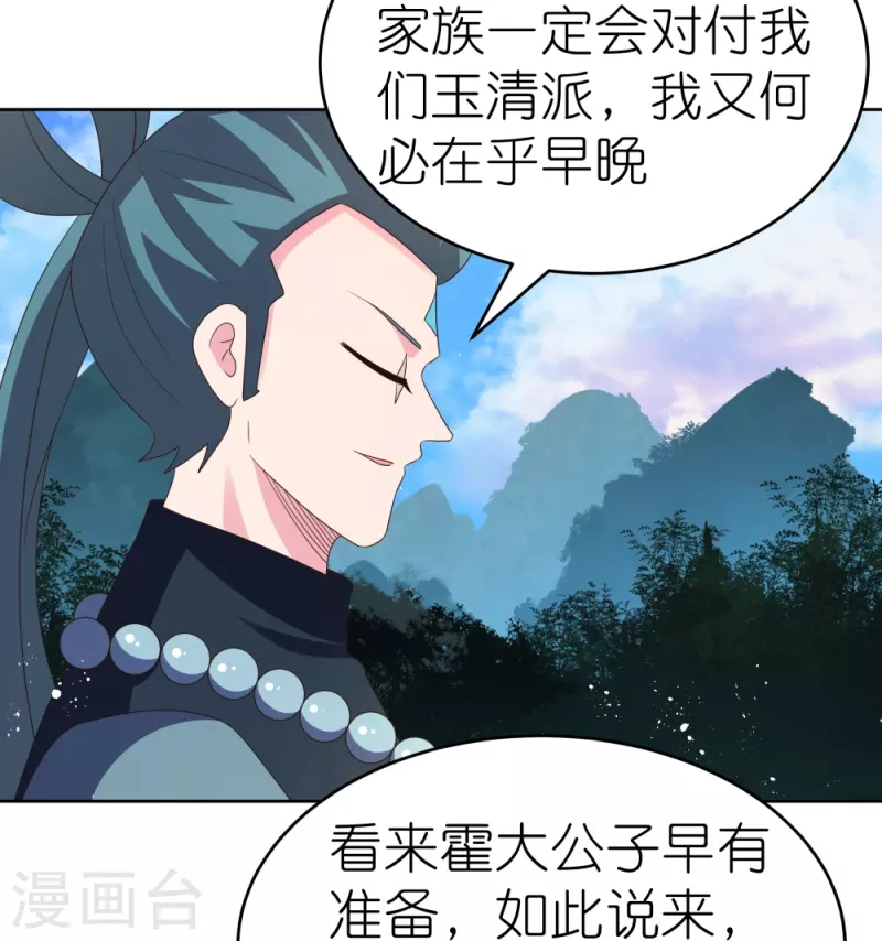 第385话 拉帮结派23