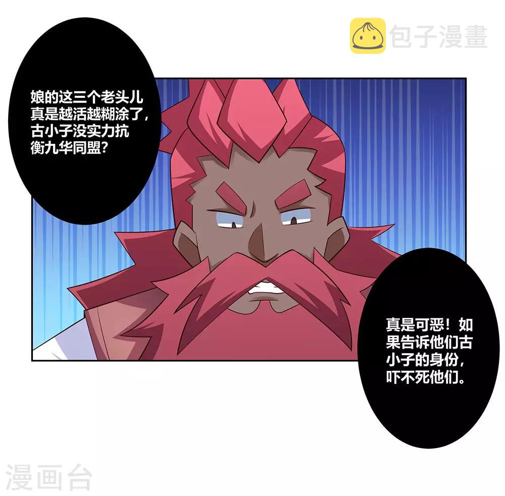 第101话 商议21