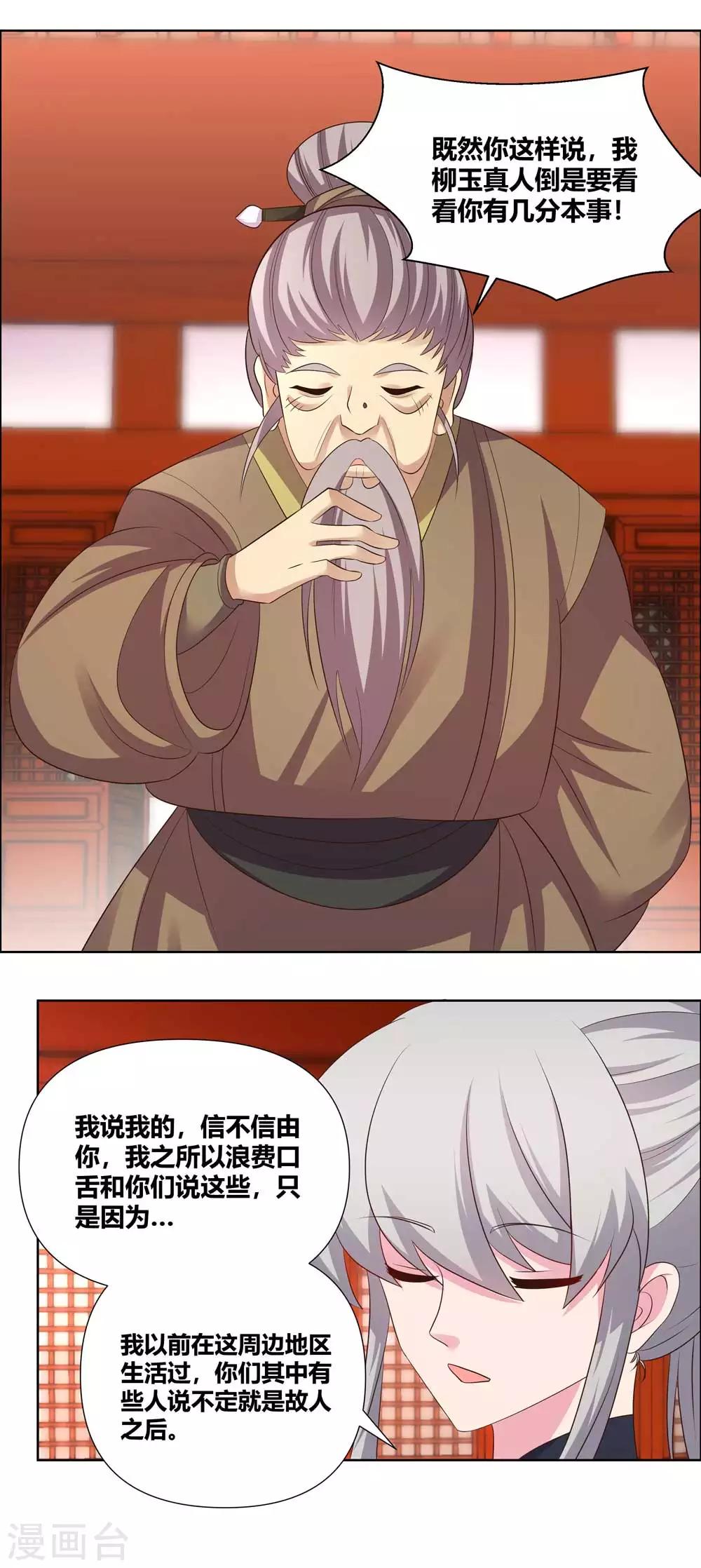 第168话 那就来抢吧！7