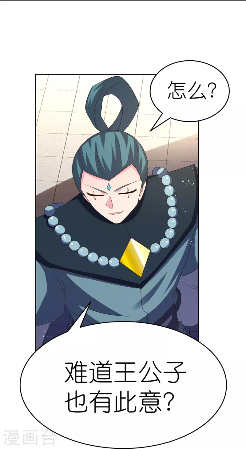 第385话 拉帮结派16