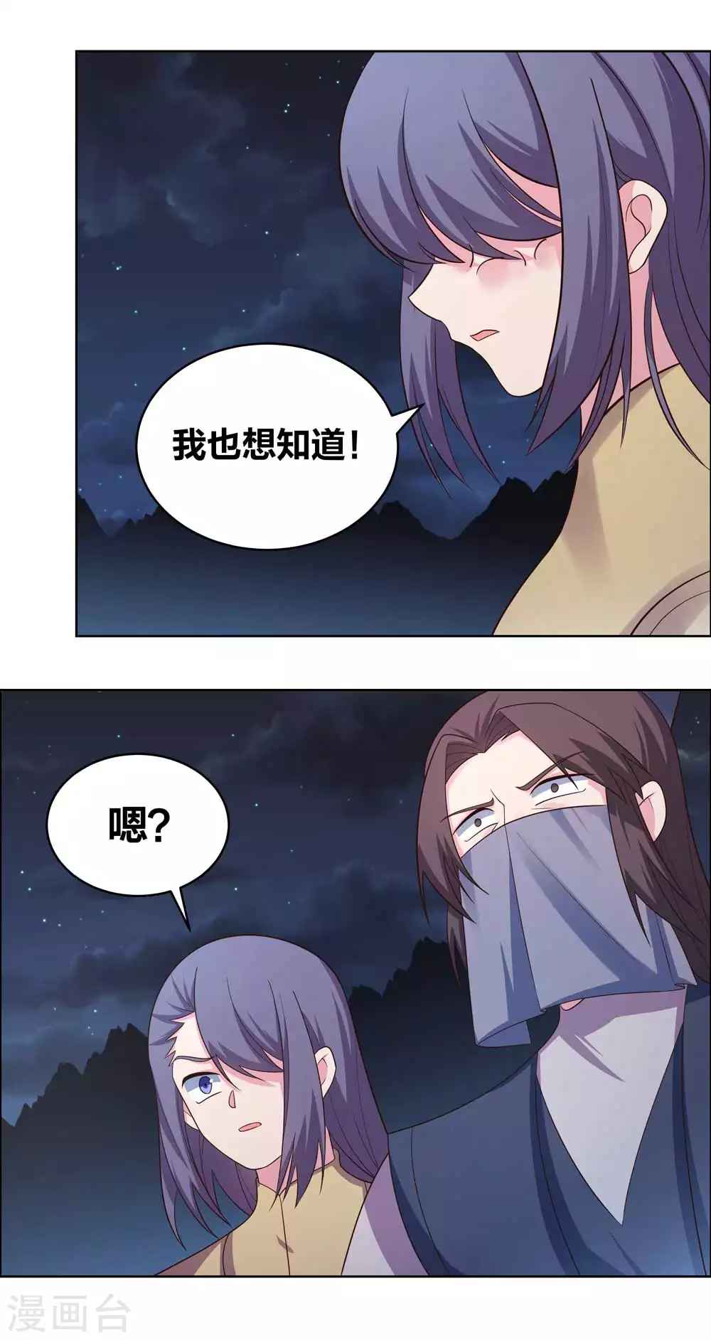 第196话 冰玄之心7