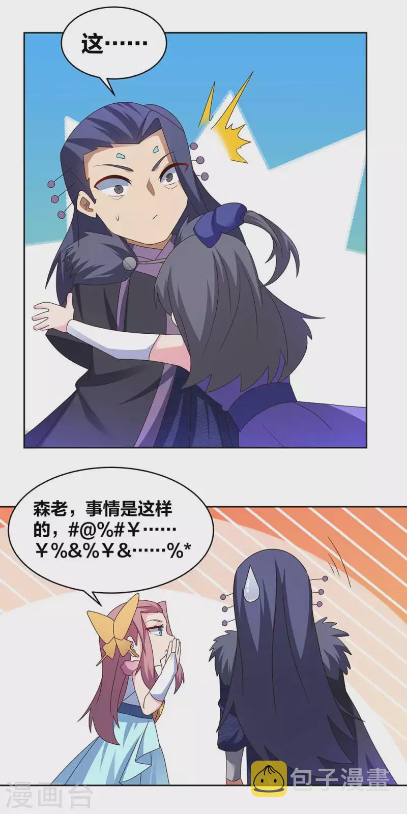 第252话 赤上宵，印爲尊2