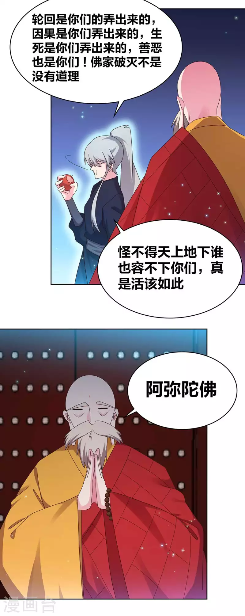 第236话 遗画17